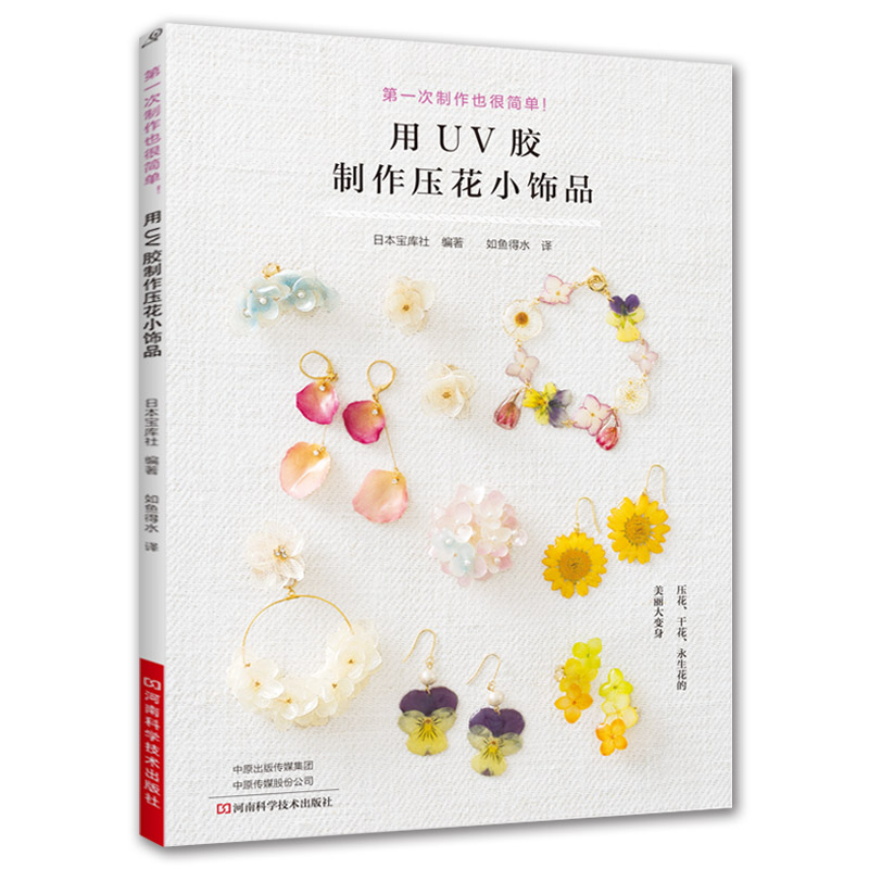 UV Resin Art with Pressed Flow - Resin Art Guide Free review and price